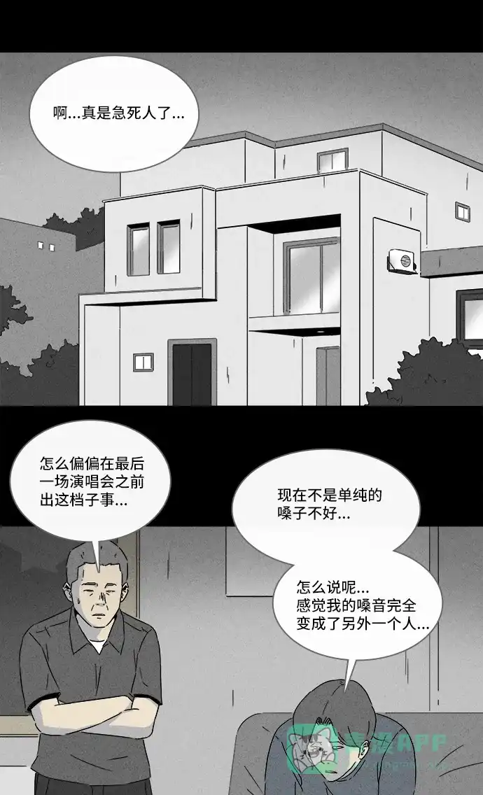 奇奇怪怪 [第284话] 小偷#2 第13页