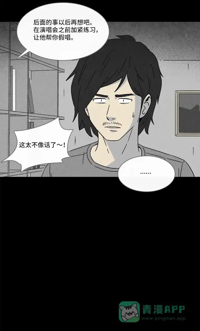 奇奇怪怪 [第284话] 小偷#2 第23页