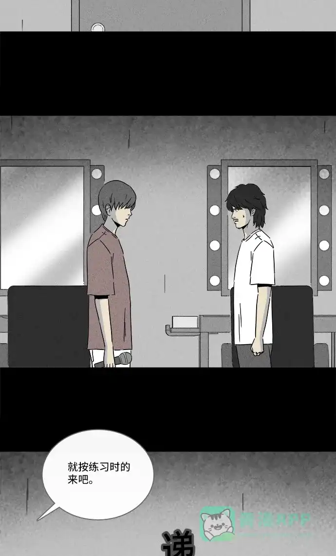 奇奇怪怪 [第284话] 小偷#2 第26页