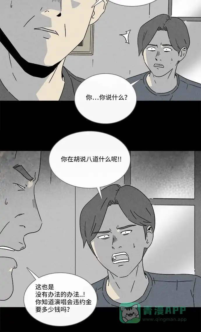 奇奇怪怪 [第284话] 小偷#2 第22页