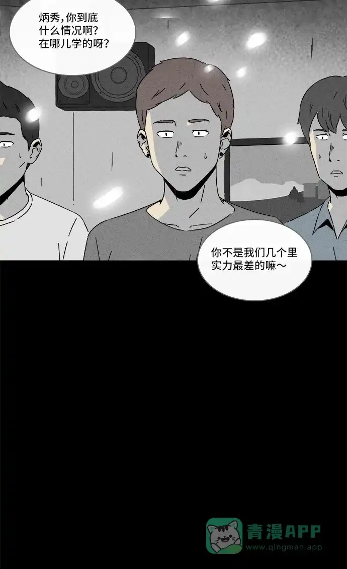 奇奇怪怪 [第284话] 小偷#2 第5页