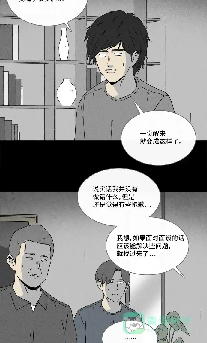 奇奇怪怪 [第284话] 小偷#2 第20页