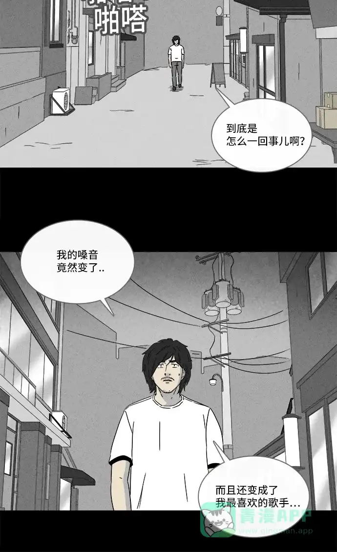 奇奇怪怪 [第284话] 小偷#2 第7页
