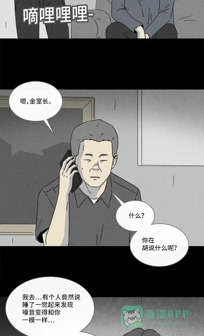 奇奇怪怪 [第284话] 小偷#2 第14页