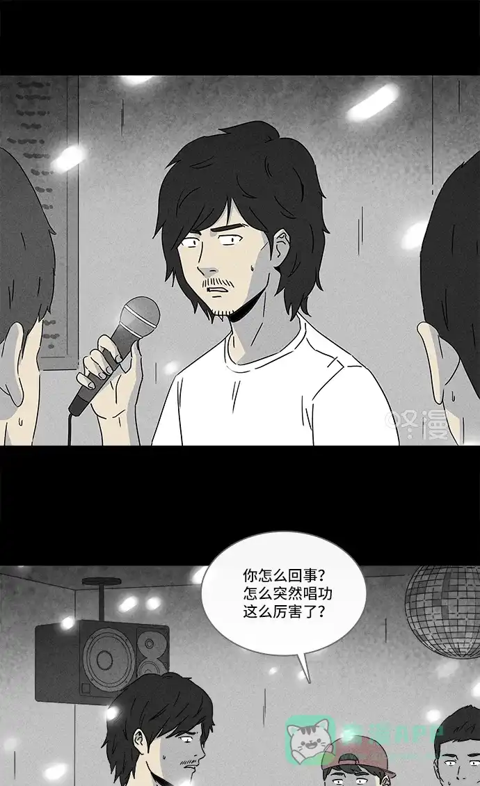 奇奇怪怪 [第284话] 小偷#2 第3页