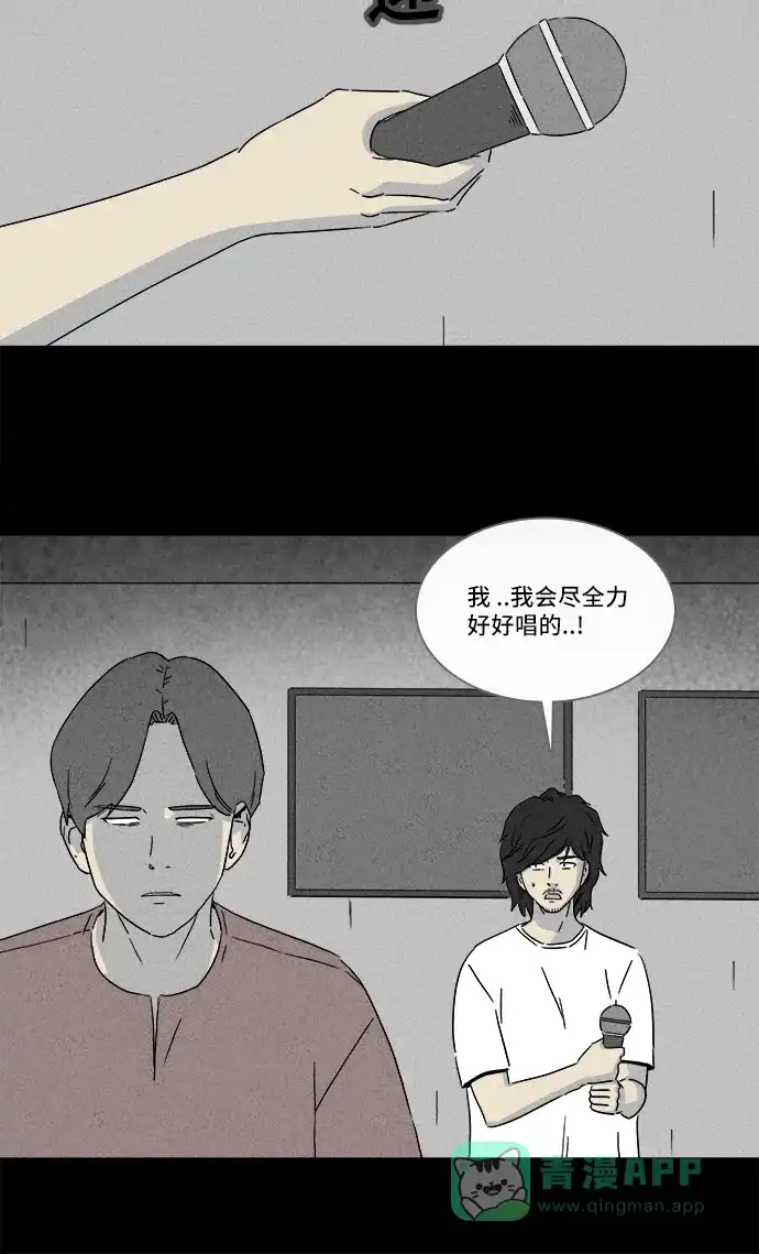 奇奇怪怪 [第284话] 小偷#2 第27页