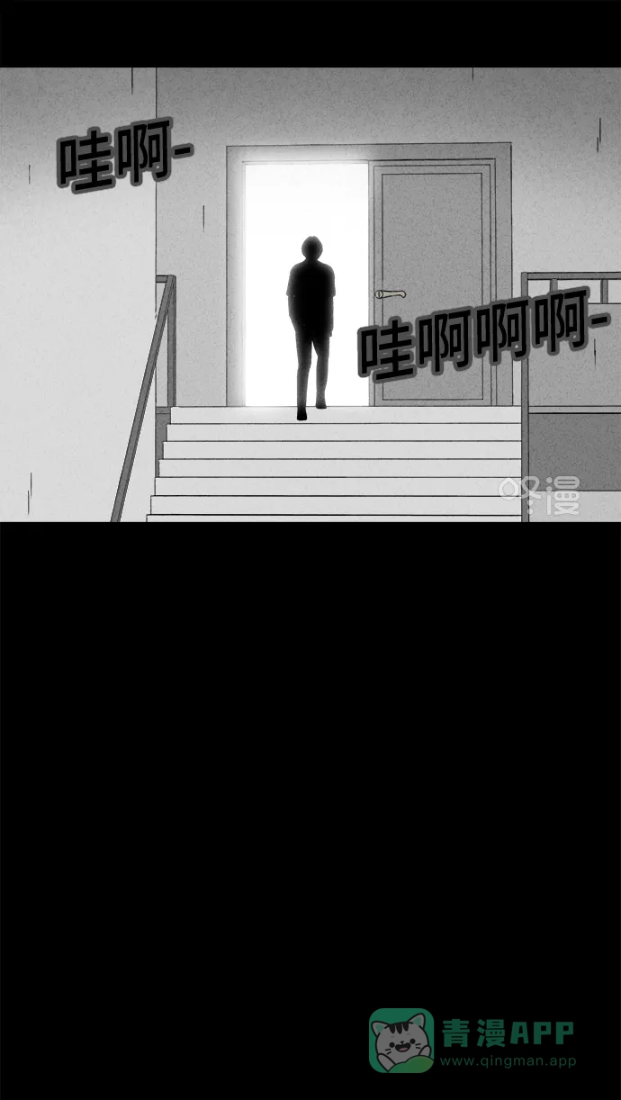 奇奇怪怪 [第284话] 小偷#2 第28页