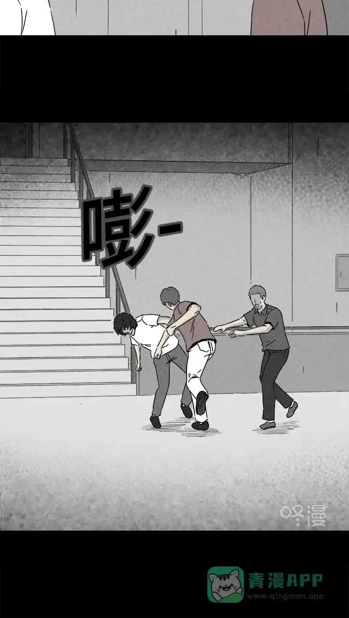 奇奇怪怪 [第284话] 小偷#2 第37页