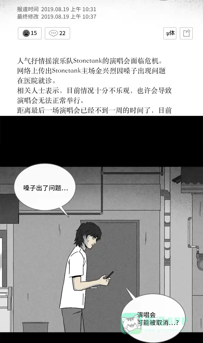 奇奇怪怪 [第284话] 小偷#2 第10页