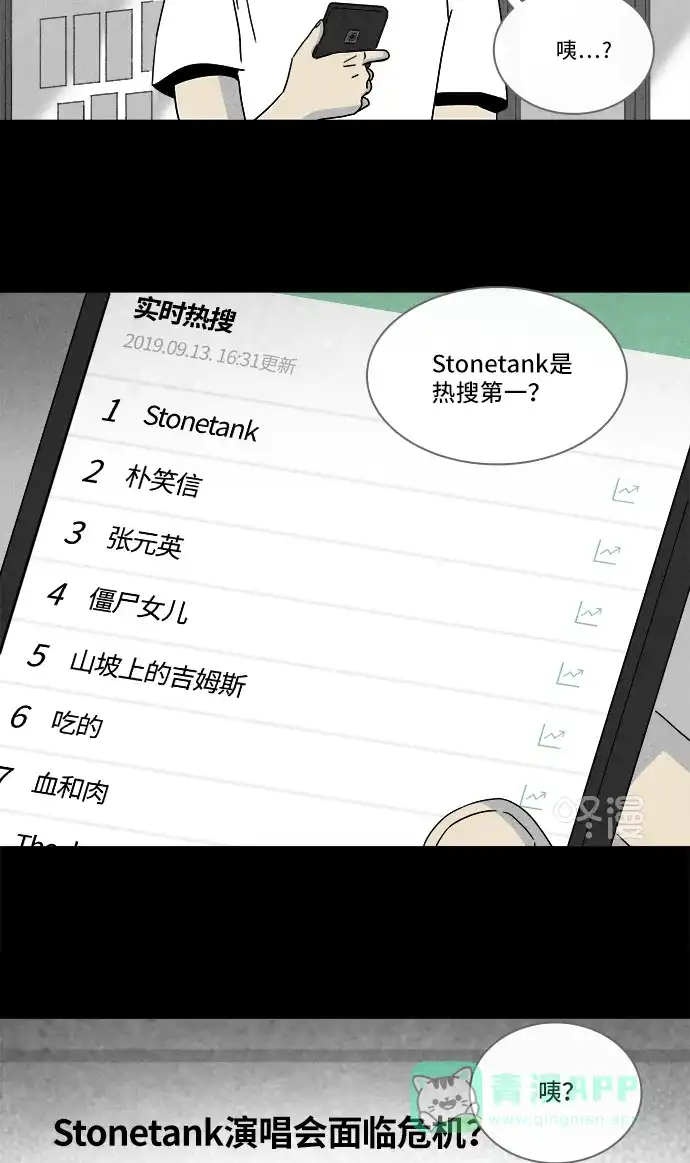 奇奇怪怪 [第284话] 小偷#2 第9页