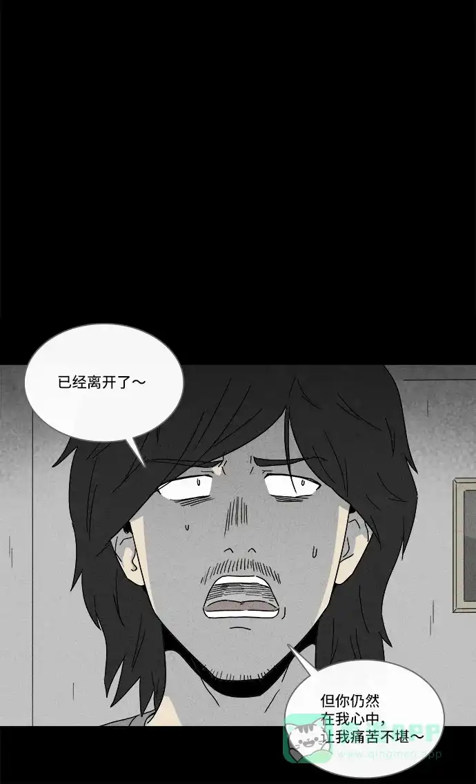 奇奇怪怪 [第284话] 小偷#2 第17页