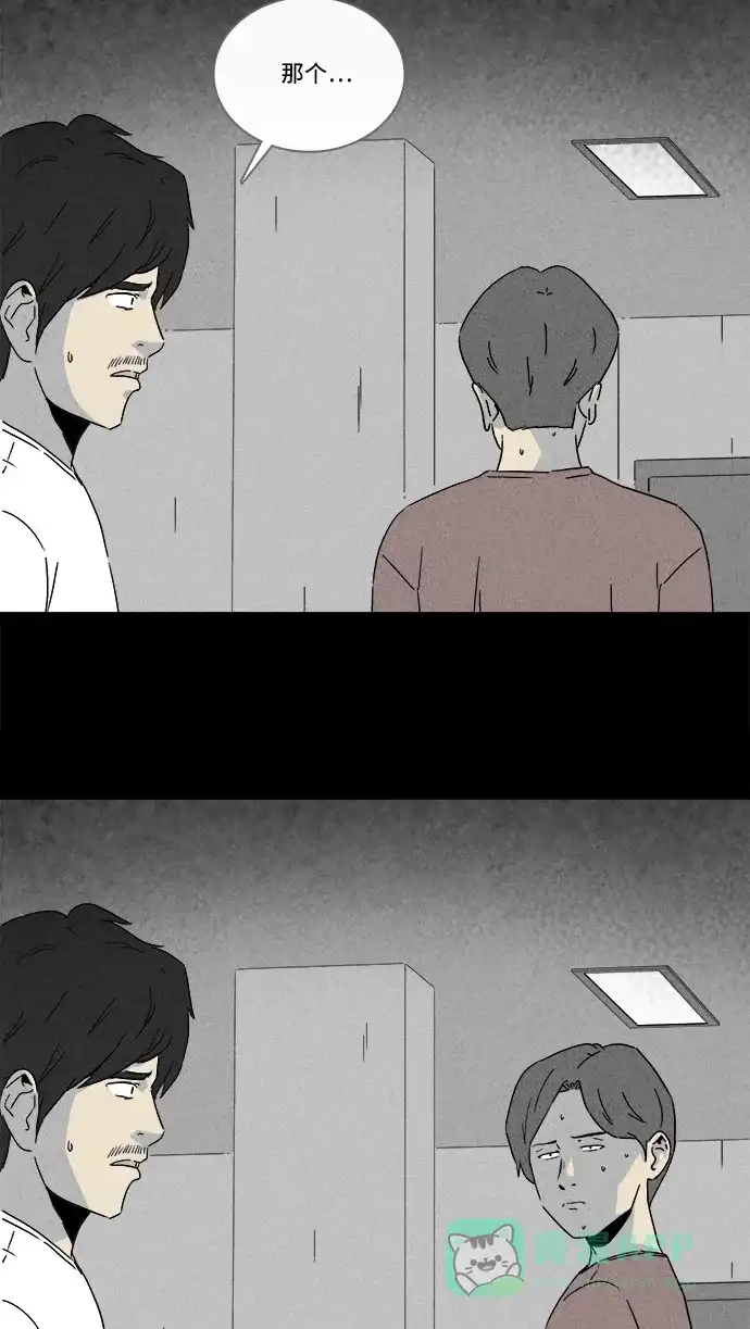 奇奇怪怪 [第284话] 小偷#2 第36页