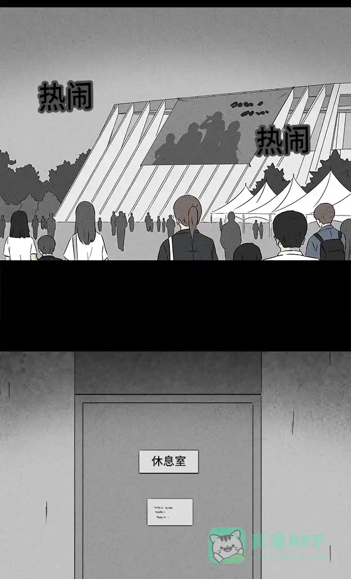奇奇怪怪 [第284话] 小偷#2 第25页