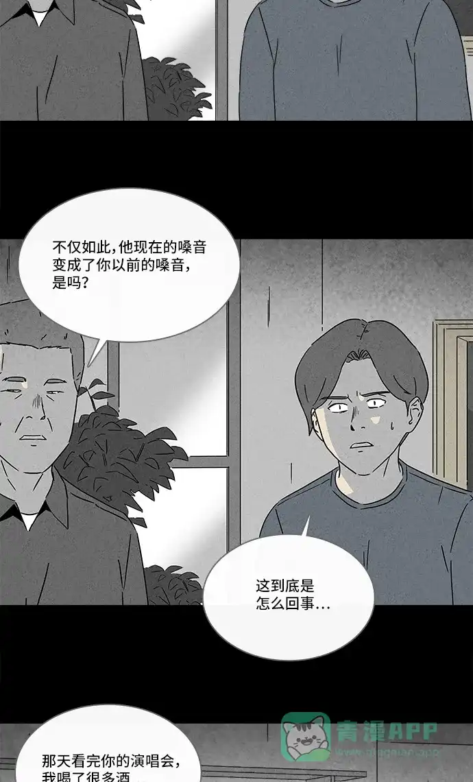 奇奇怪怪 [第284话] 小偷#2 第19页