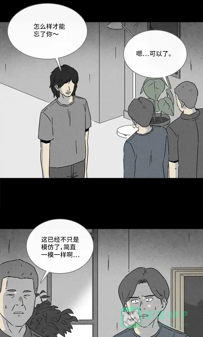 奇奇怪怪 [第284话] 小偷#2 第18页