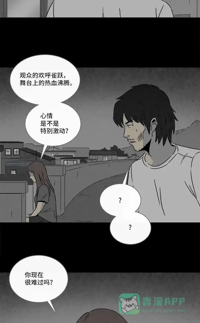 奇奇怪怪 [第285话] 小偷#3 第6页