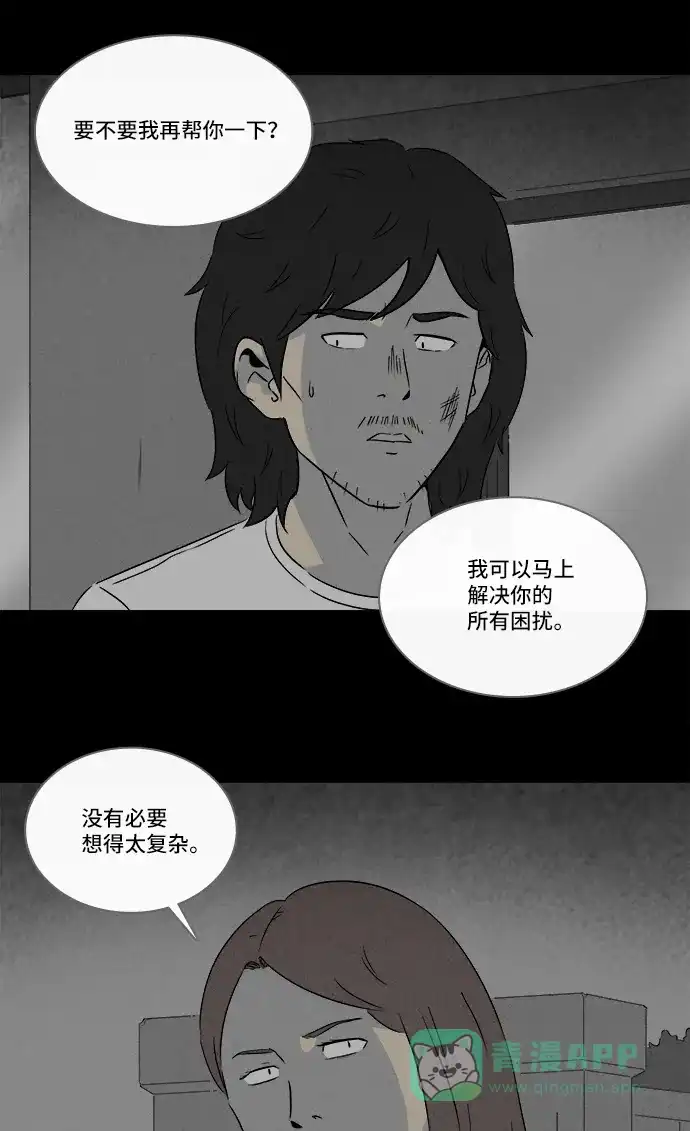 奇奇怪怪 [第285话] 小偷#3 第8页