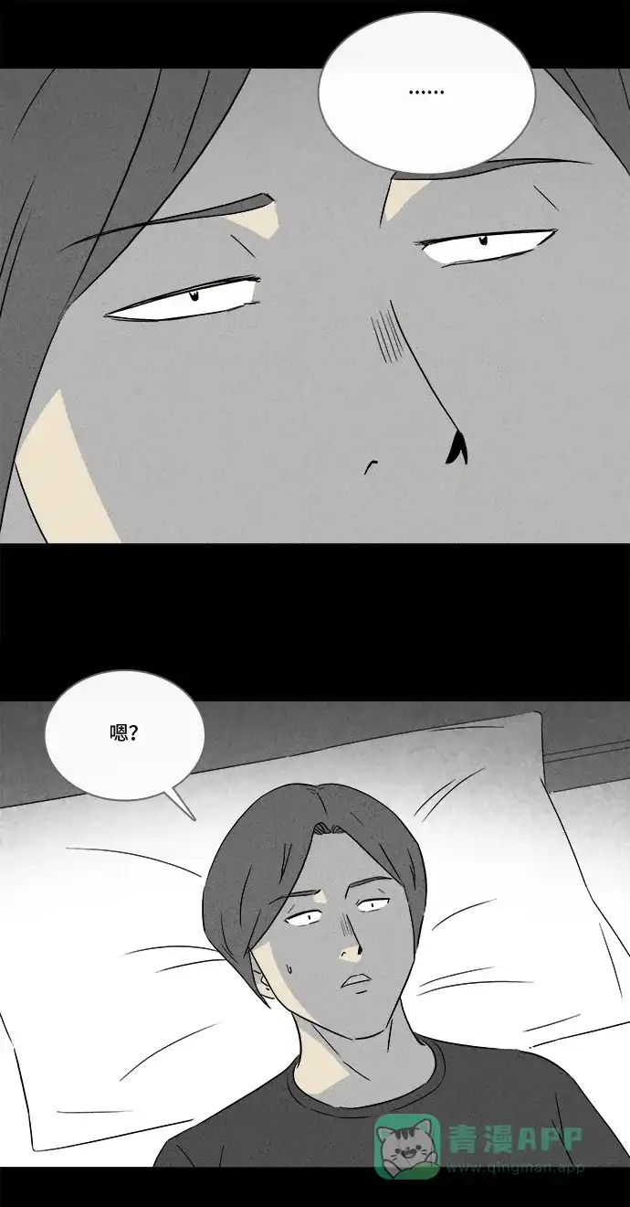奇奇怪怪 [第285话] 小偷#3 第13页