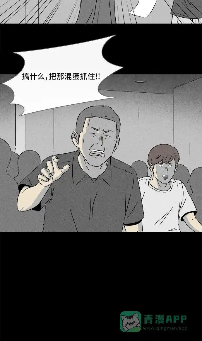 奇奇怪怪 [第285话] 小偷#3 第26页