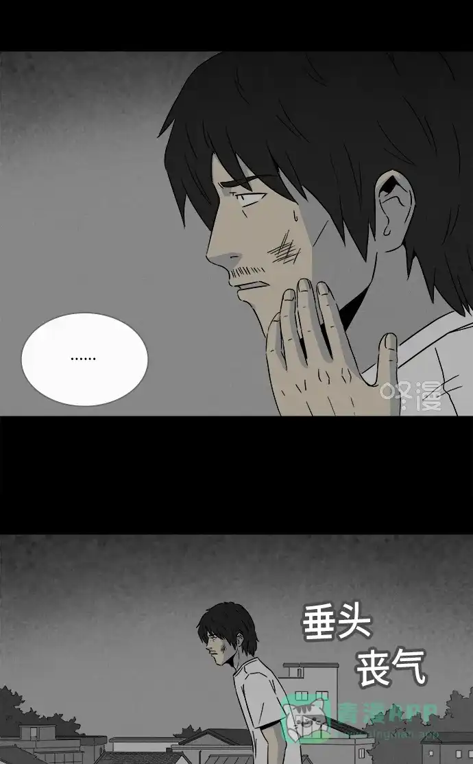 奇奇怪怪 [第285话] 小偷#3 第3页