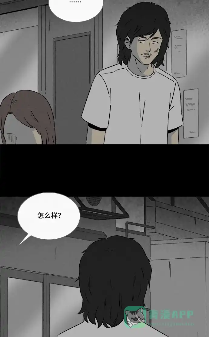 奇奇怪怪 [第285话] 小偷#3 第5页