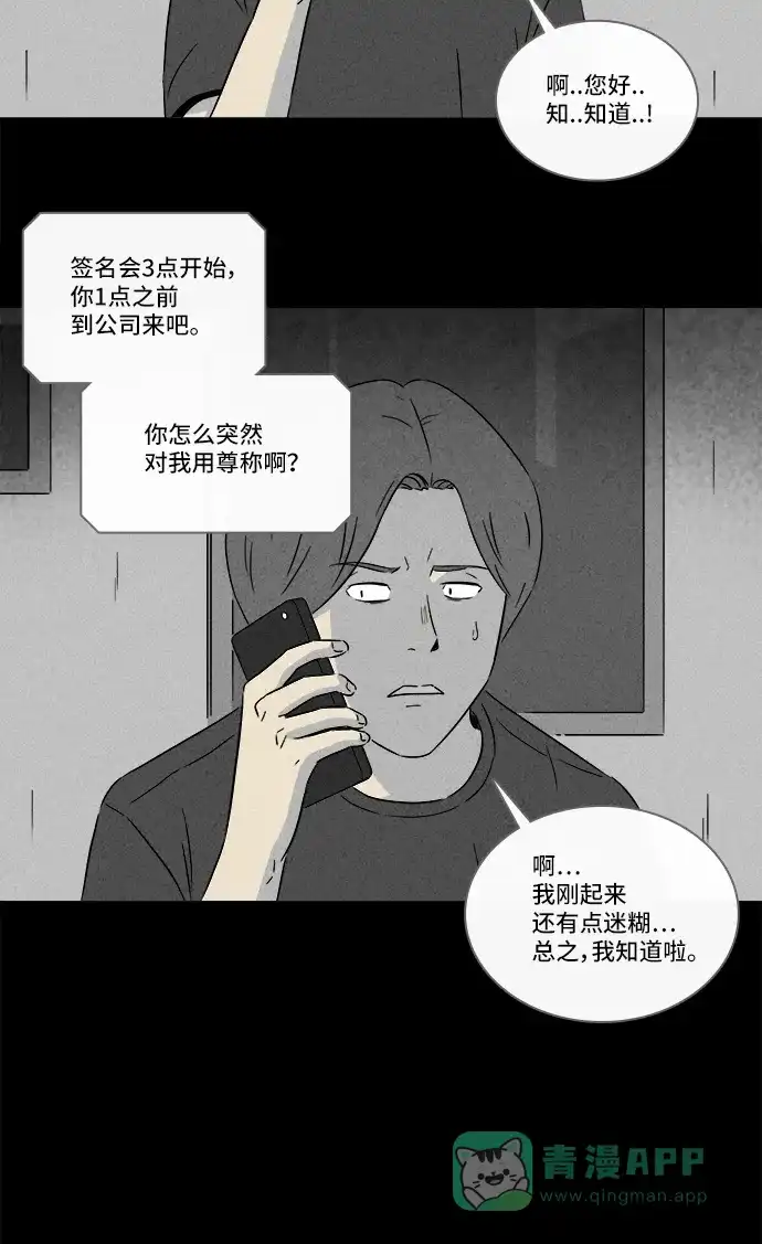 奇奇怪怪 [第285话] 小偷#3 第19页