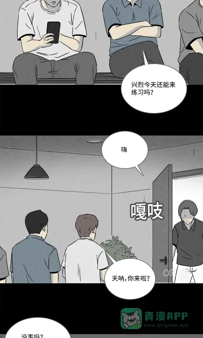 奇奇怪怪 [第285话] 小偷#3 第29页