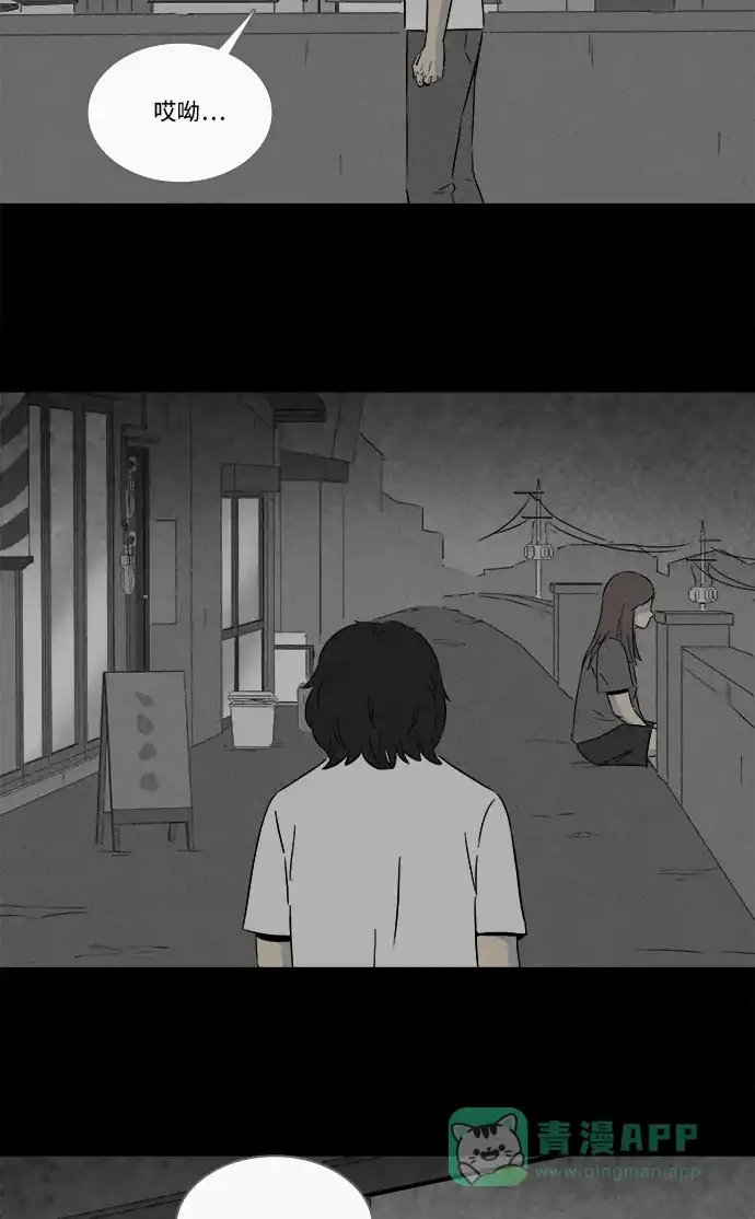 奇奇怪怪 [第285话] 小偷#3 第4页