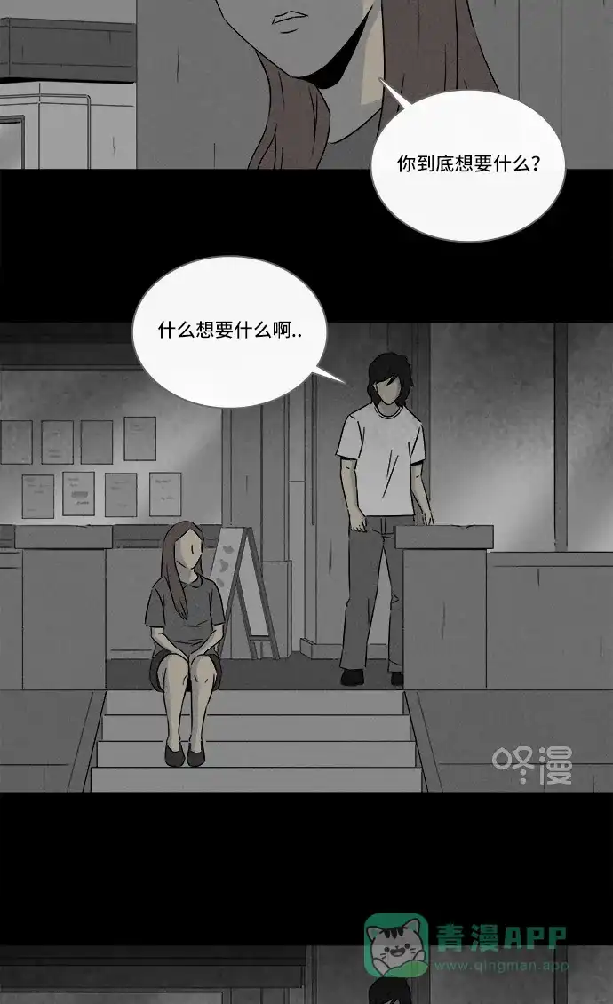 奇奇怪怪 [第285话] 小偷#3 第9页