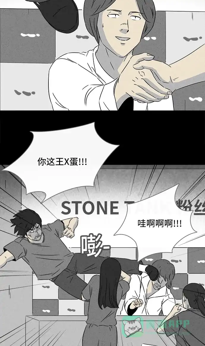 奇奇怪怪 [第285话] 小偷#3 第25页