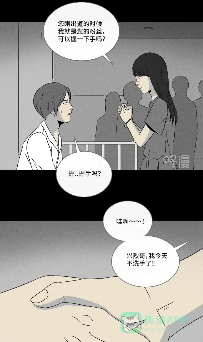 奇奇怪怪 [第285话] 小偷#3 第23页