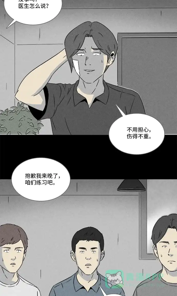 奇奇怪怪 [第285话] 小偷#3 第30页