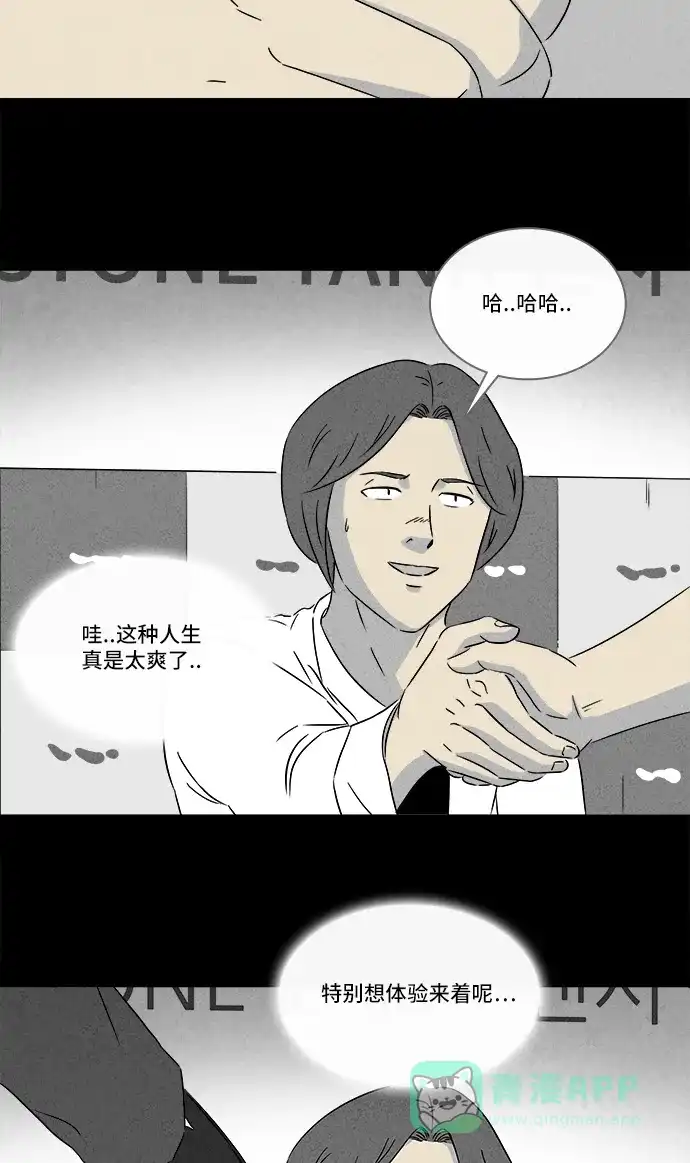 奇奇怪怪 [第285话] 小偷#3 第24页