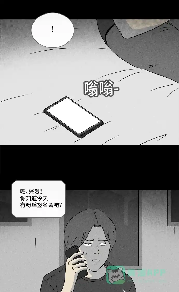 奇奇怪怪 [第285话] 小偷#3 第18页
