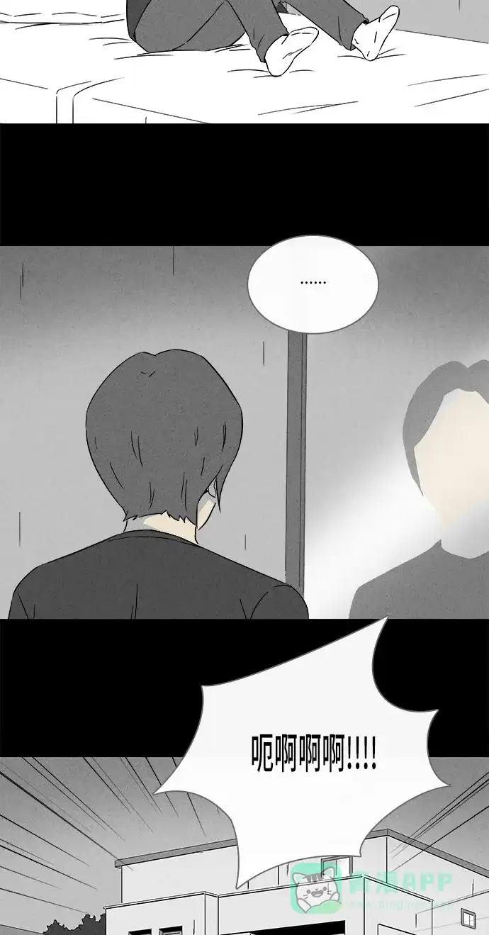 奇奇怪怪 [第285话] 小偷#3 第15页