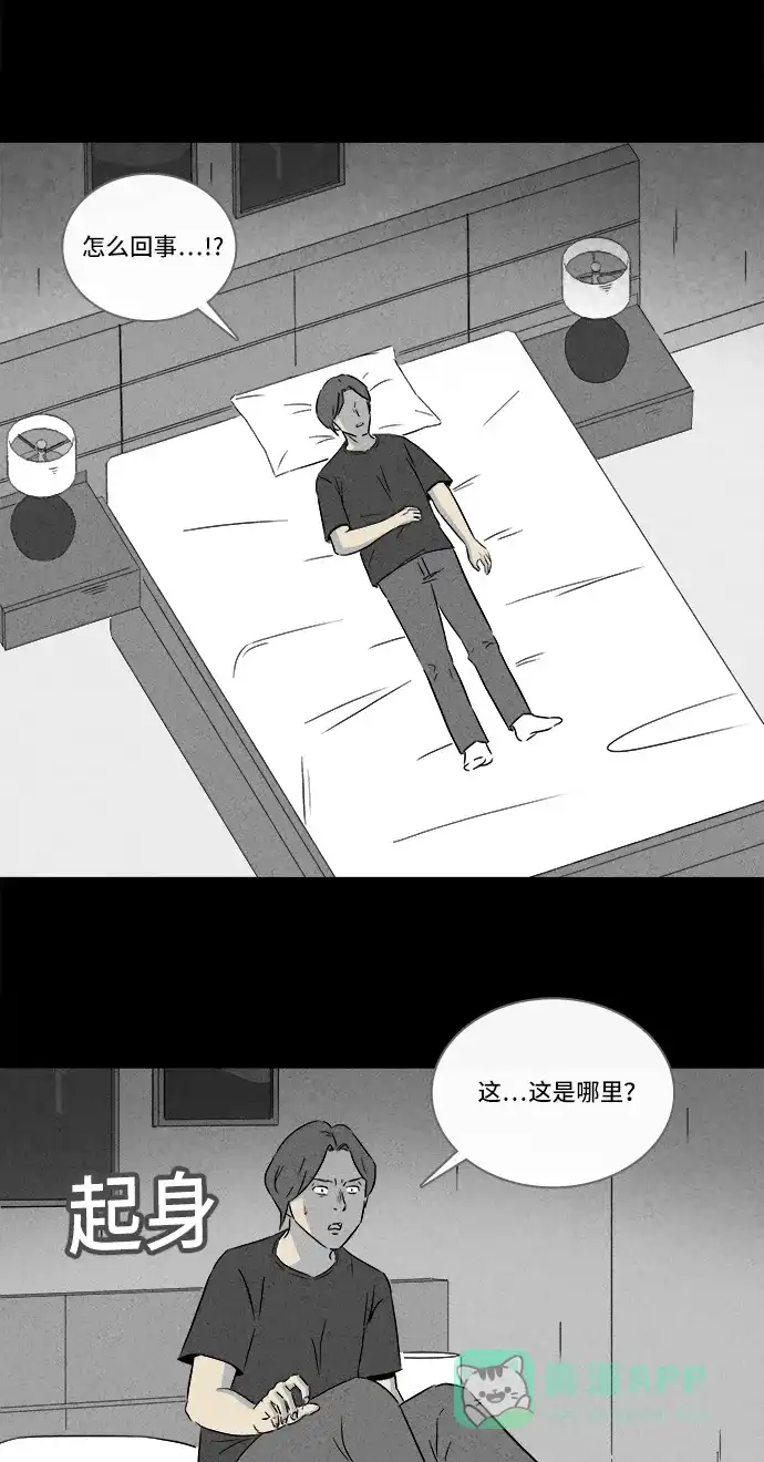 奇奇怪怪 [第285话] 小偷#3 第14页