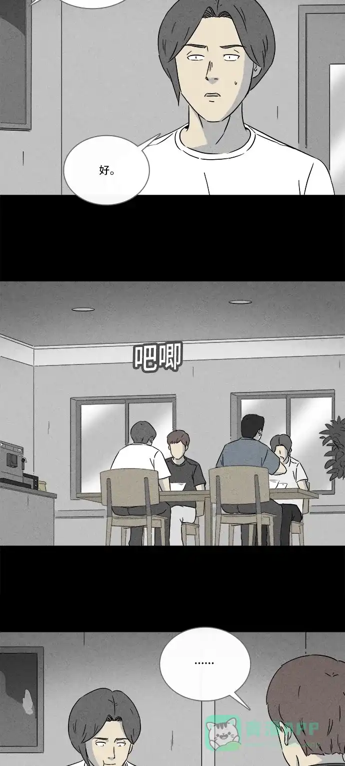 奇奇怪怪 [第286话] 小偷#4 第9页