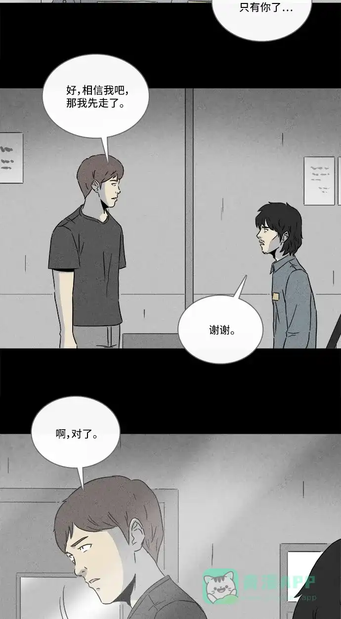 奇奇怪怪 [第286话] 小偷#4 第34页