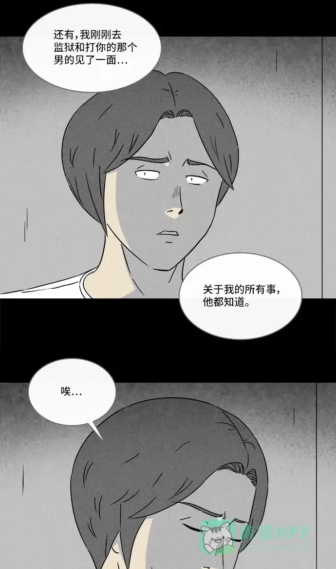 奇奇怪怪 [第286话] 小偷#4 第18页