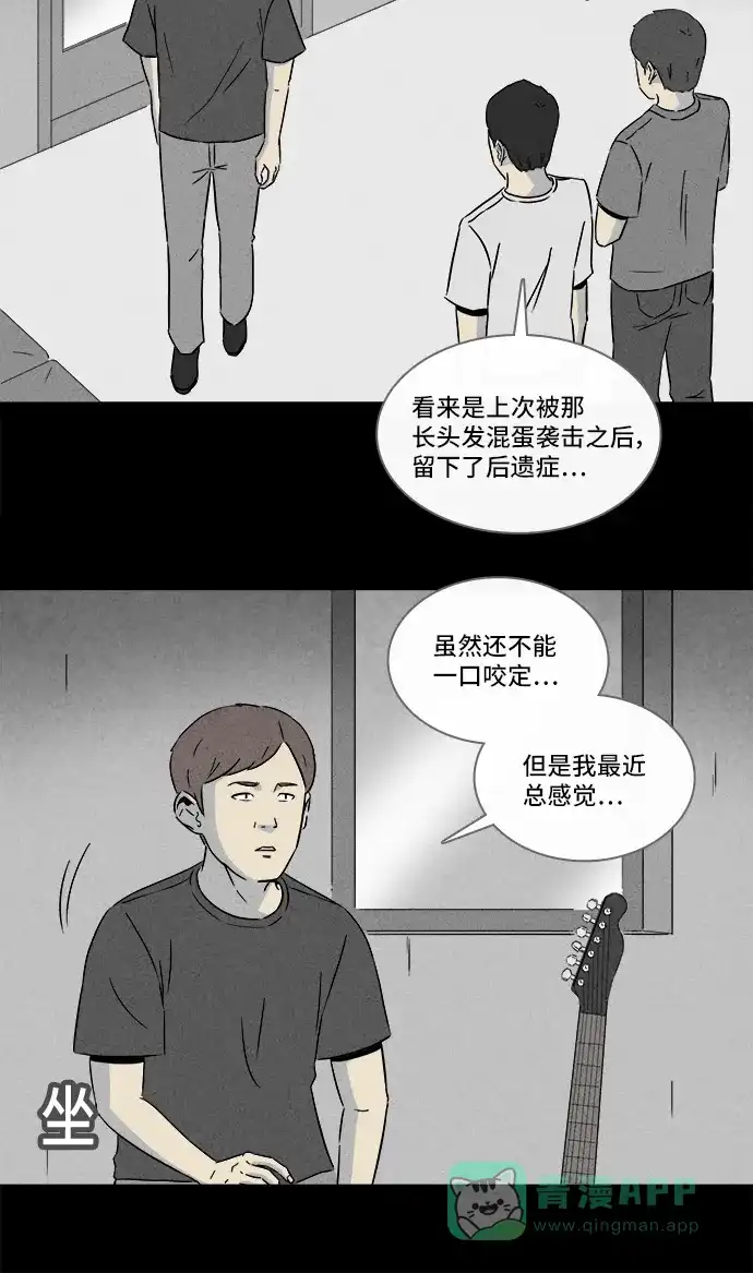 奇奇怪怪 [第286话] 小偷#4 第22页
