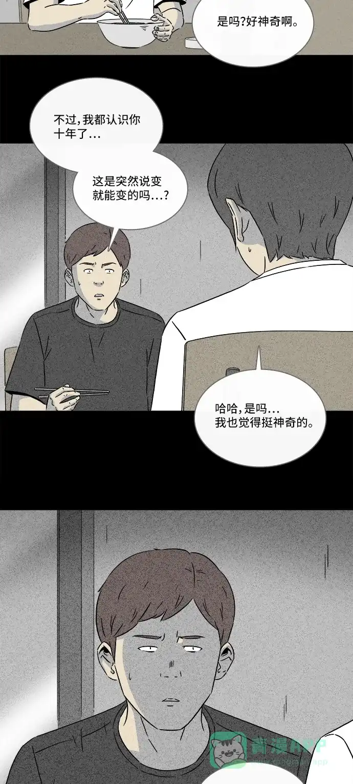 奇奇怪怪 [第286话] 小偷#4 第11页