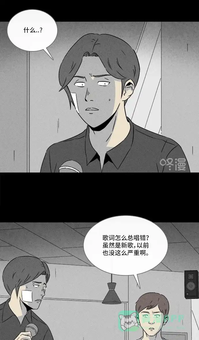 奇奇怪怪 [第286话] 小偷#4 第3页