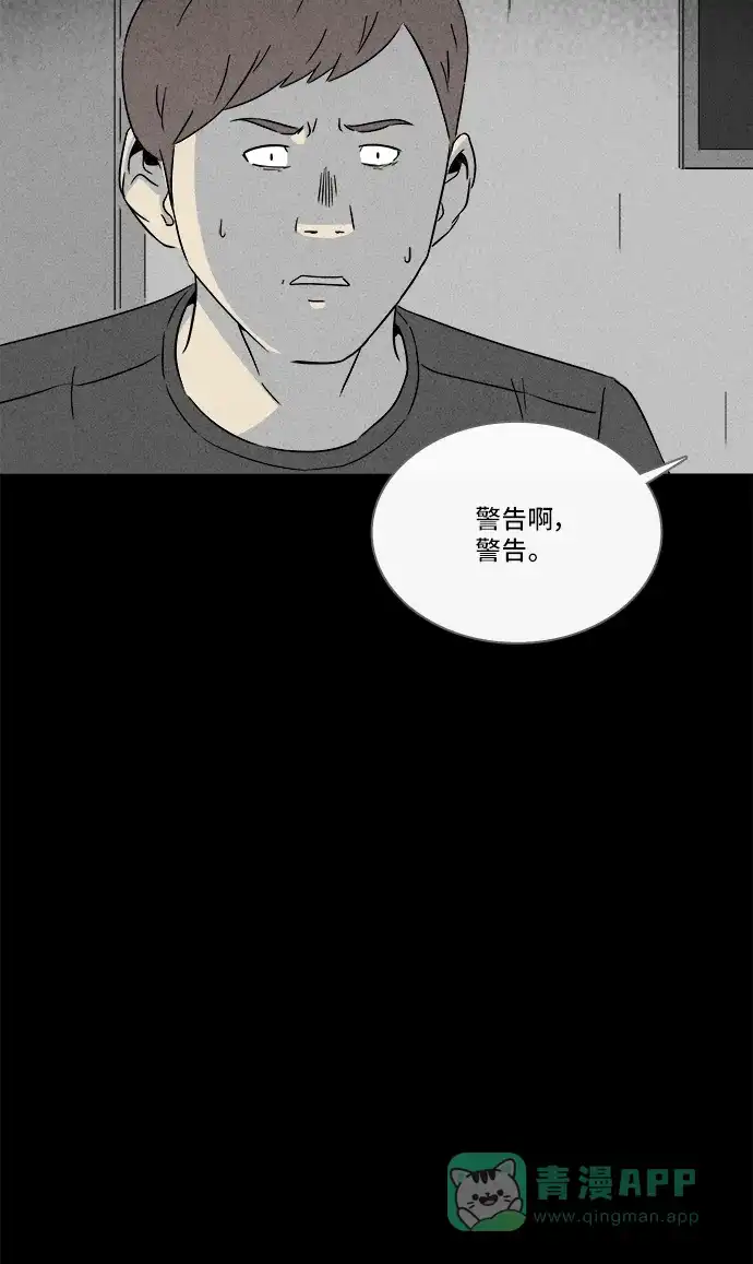 奇奇怪怪 [第286话] 小偷#4 第30页
