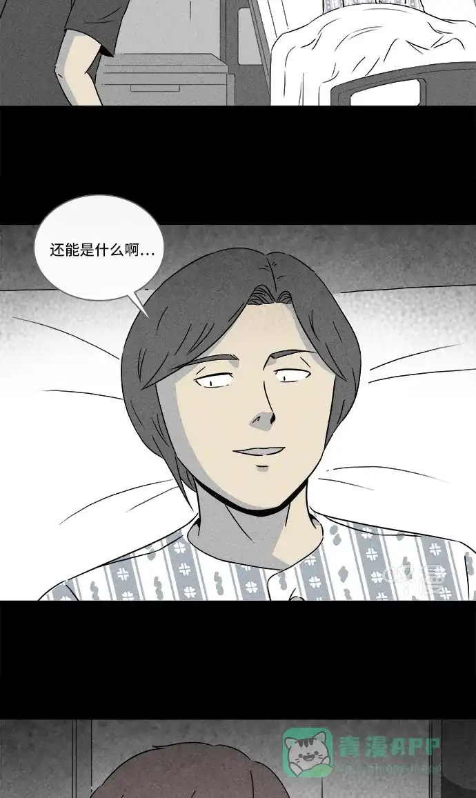 奇奇怪怪 [第286话] 小偷#4 第29页