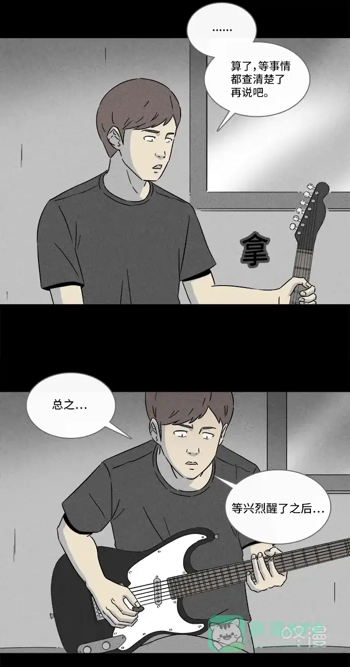 奇奇怪怪 [第286话] 小偷#4 第23页