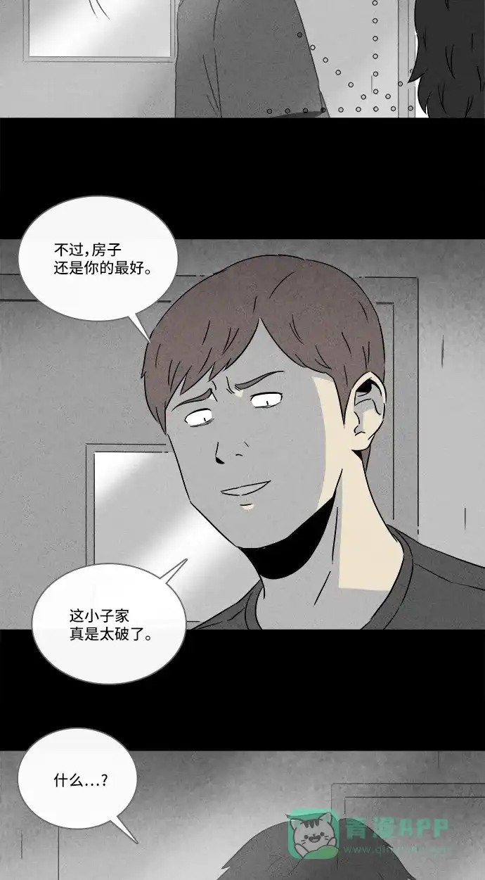 奇奇怪怪 [第286话] 小偷#4 第35页
