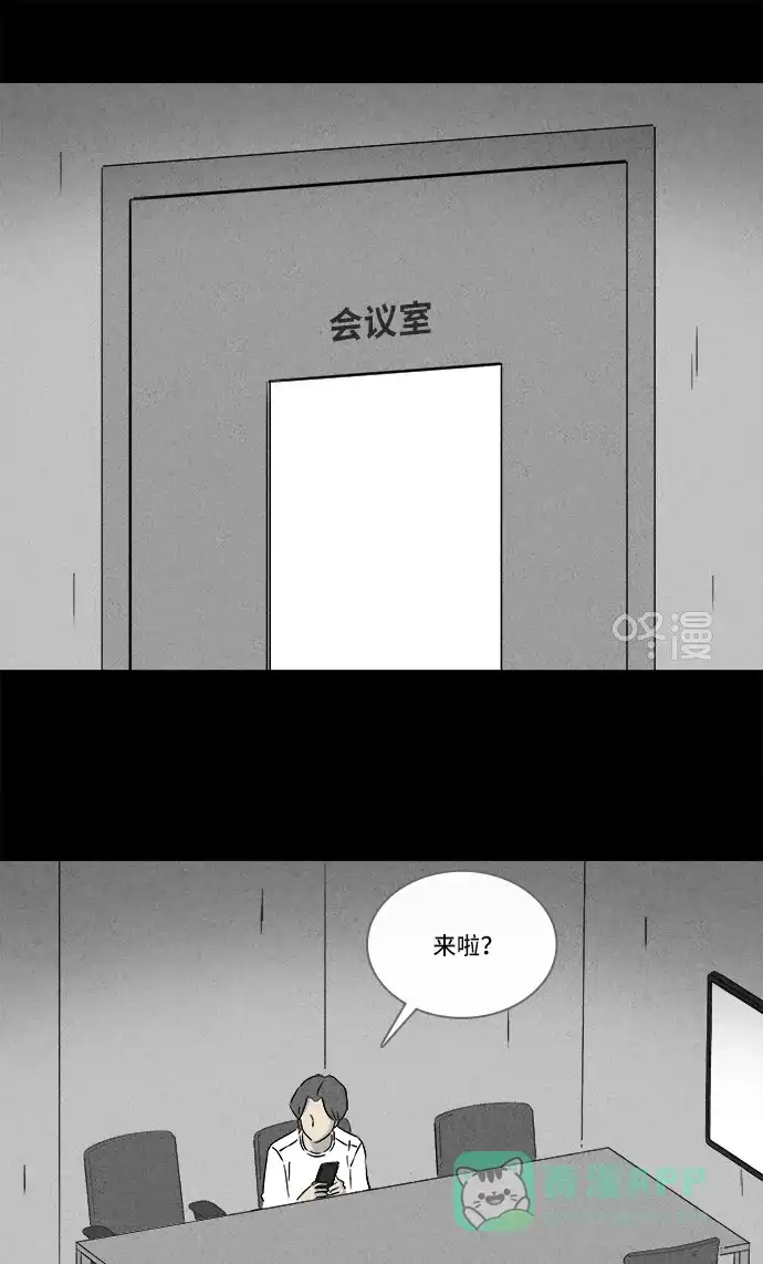 奇奇怪怪 [第286话] 小偷#4 第13页