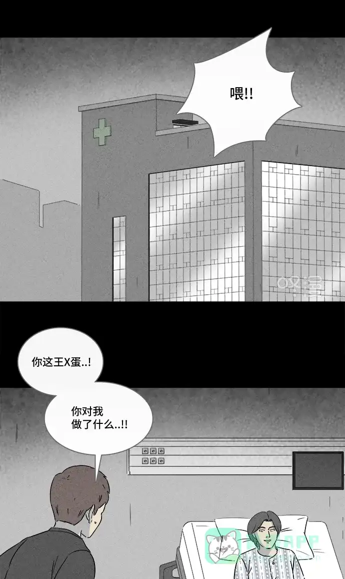 奇奇怪怪 [第286话] 小偷#4 第28页