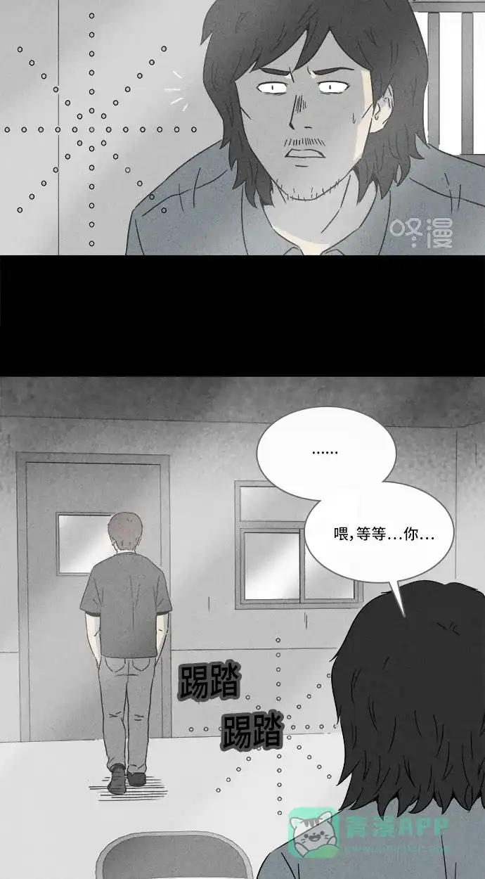 奇奇怪怪 [第286话] 小偷#4 第36页