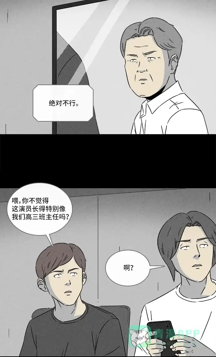 奇奇怪怪 [第286话] 小偷#4 第15页